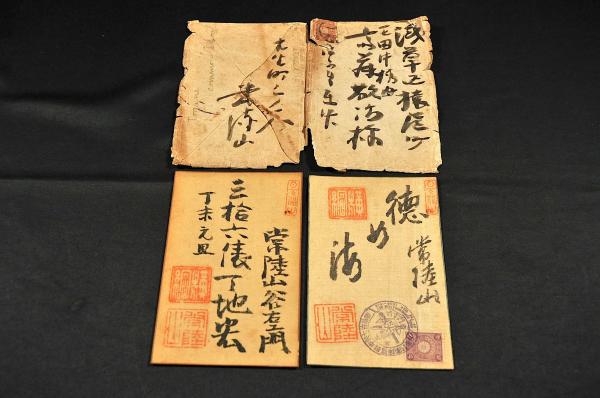 常陸山谷右エ門 年賀状二通（封筒附） 浅草区猿屋町／齋藤敬治宛