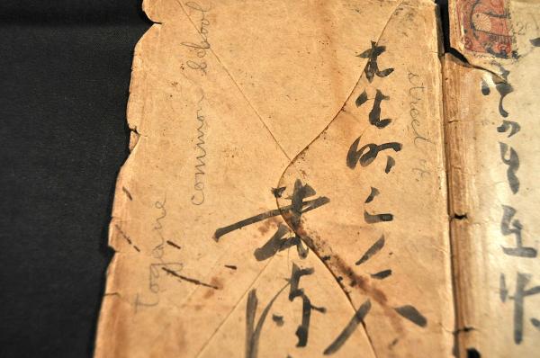 常陸山谷右エ門 年賀状二通（封筒附） 浅草区猿屋町／齋藤敬治宛