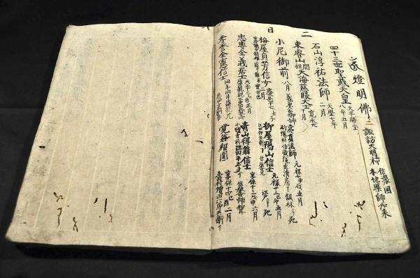 過去帳序 寫本(運敞) / 名雲書店 / 古本、中古本、古書籍の通販 過去帳序 寫本(運敞) / 名雲書店 / 古本、中古本、古書籍の通販