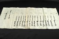 下野國都賀郡・上野國邑樂郡寺院連判（文書の末尾）