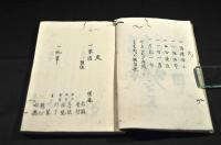 酬恩集　乾巻　　俳書