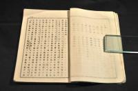 大將格蘭土氏世界漫遊記　初編二編元合本