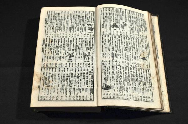 ペン字草書入和英漢和兼用 明解小辞典 東京書院編纂部 古本 中古本 古書籍の通販は 日本の古本屋 日本の古本屋 ペン字草書入和英漢和兼用 明解小辞典 東京書院編纂部 古本 中古本 古書籍の通販は 日本の古本屋 日本の古本屋