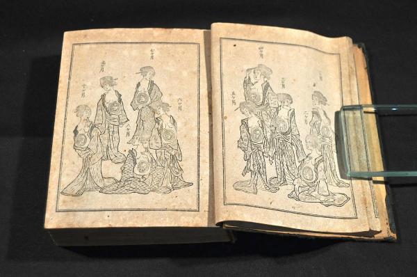 造化懐妊論 附男女の心得(鈴木壽太郎編) / 名雲書店 / 古本 造化懐妊論 附男女の心得(鈴木壽太郎編) / 名雲書店 / 古本