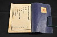梱包積載教範改正草案