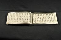 茶家醉古襍　全五巻