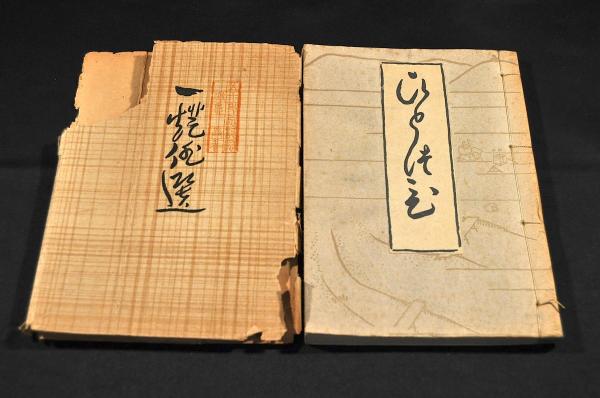 兵法中學 1〜7巻(大尾)内第4巻欠(荒井宗道校 ) / 名雲書店