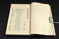 註解　雲井龍雄詩集