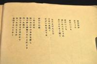 詩誌　風。砂　第一號・二號・八號・九號・十號・十一號・十二號　合綴
