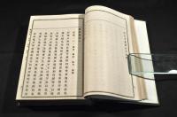 策府　上下巻（全三十巻）　極美本