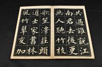 成親王竹枝詞