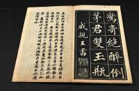 成親王竹枝詞