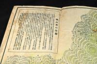 妙義山登山案内圖