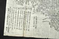 下野九郡繪圖