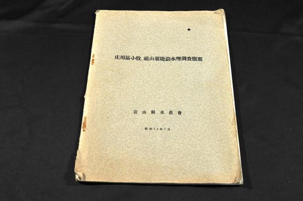 延寶六年 書巻 / 名雲書店 / 古本、中古本、古書籍の通販は