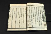 色道禁秘抄　覆製本