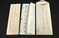 西村見曉書簡　菊野くい宛