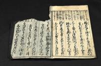 一休蜷川　狂歌問荅