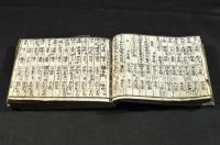 詩學便覽　上下巻合本