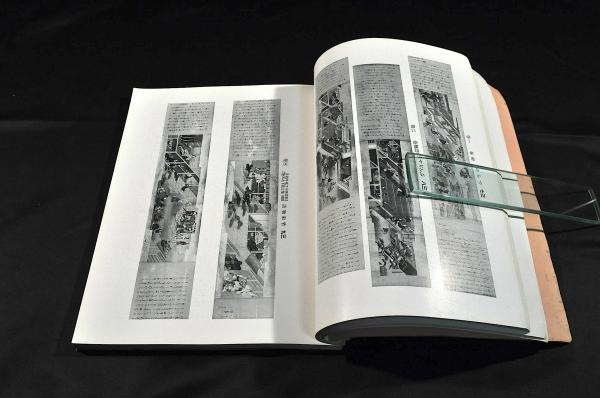 甲州 汲古庵村松家藏品入札目録(東京美術倶樂部) / 古本、中古本、古