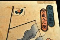 琵琶湖　湖水蒸氣舩　金龜丸之圖