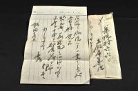 巖本善治書簡　飯田新右衛門宛
