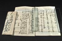 巖本善治書簡　飯田新右衛門宛