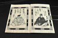 俳人三十六句仙　田川鳳朗私家版