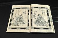 俳人三十六句仙　田川鳳朗私家版