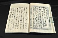 俳人三十六句仙　田川鳳朗私家版