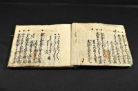 一蓬撰逸題俳書　二册綴