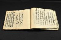 一蓬撰逸題俳書　二册綴