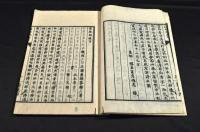 痘疹救逆方