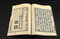 痘疹救逆方