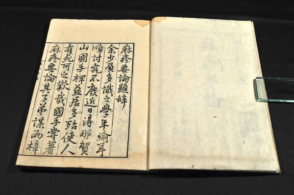 痳疹要論(法橋那賀山章元先生著) / 名雲書店 / 古本、中古本、古書籍の