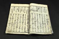 文のはやし　艶本