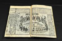 増補改正　算法早割大全