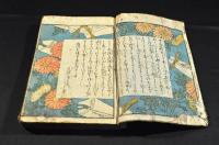 女四季用文章　女小學教草