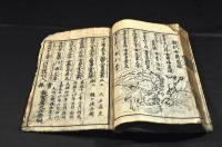 女四季用文章　女小學教草