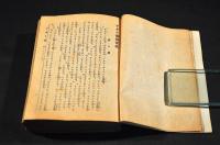 我らの主たる救主イエス・キリストの　新約聖書　改譯