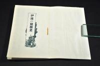 伊達之蠶種業