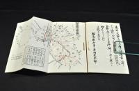 伊達之蠶種業