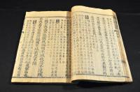 欽定詩經傳説彙纂巻第四　線装本