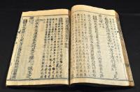 欽定詩經傳説彙纂巻第四　線装本