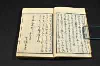 俳諧發句　新五子稿　春之部　上巻
