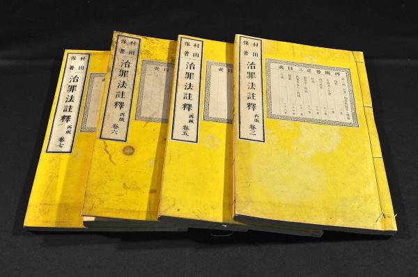 反古齋半谷序肉筆画譜 安政二年序 / 名雲書店 / 古本、中古本
