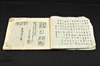 練兵要録　寫本　慶應元年十月日