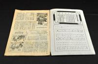東京劇場　假名手本忠臣蔵