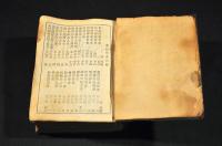 新約全書　袖珍判