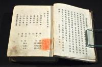 皇朝名家史論